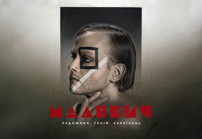 Plakat wydarzenia: Malewicz - Tydzień Kina Ukraińskiego (napisy polskie) 